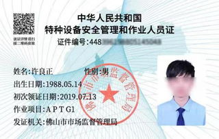 佛山市推出全國首張特種設備智能CPU卡，賦能安全培訓新篇章