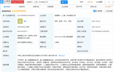 中國電信在上海成立科技新公司 注資9億元深耕軟件開發