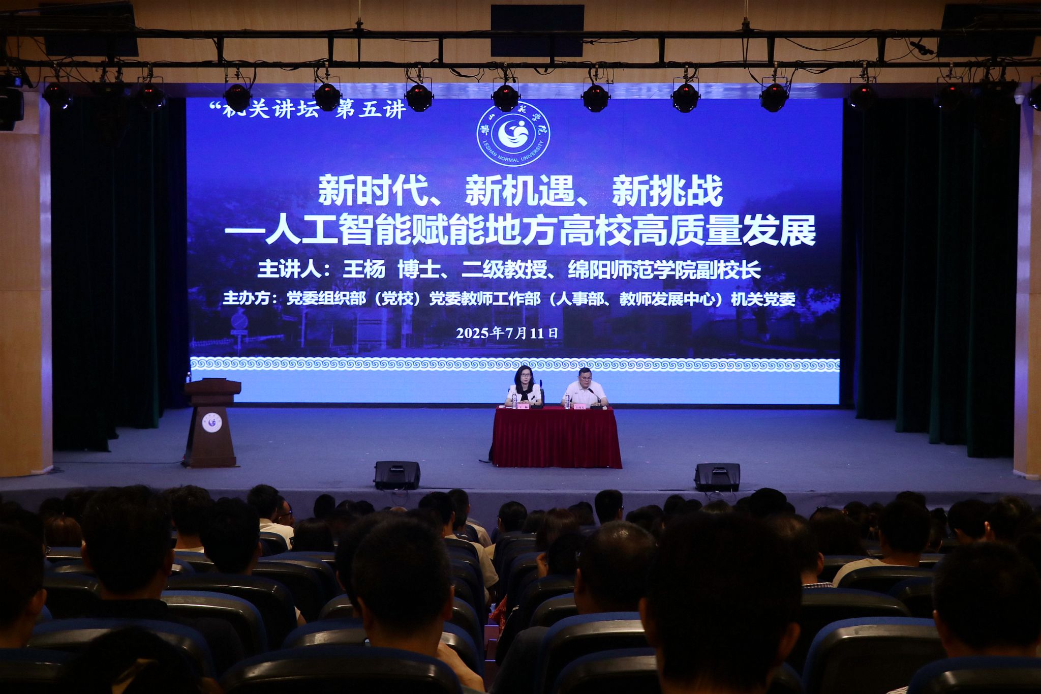 人工智能賦能地方高校高質(zhì)量發(fā)展 學(xué)校專項(xiàng)培訓(xùn)的技術(shù)實(shí)踐與路徑思考
