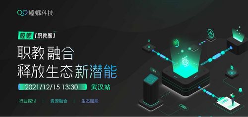 職教圈活動(dòng)首站落地武漢，螳螂科技生態(tài)賦能職教行業(yè)數(shù)字化升級(jí)