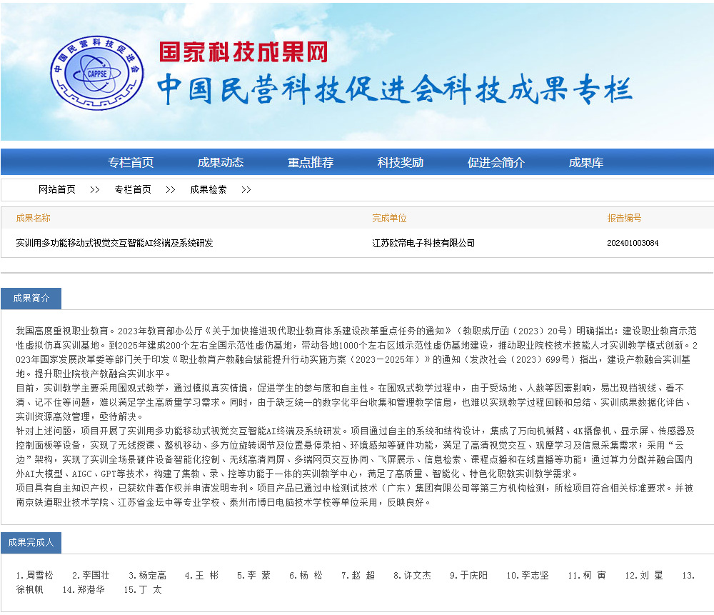 科技創(chuàng)新驅(qū)動(dòng)教育升級(jí)，賦能未來(lái)人才培養(yǎng)